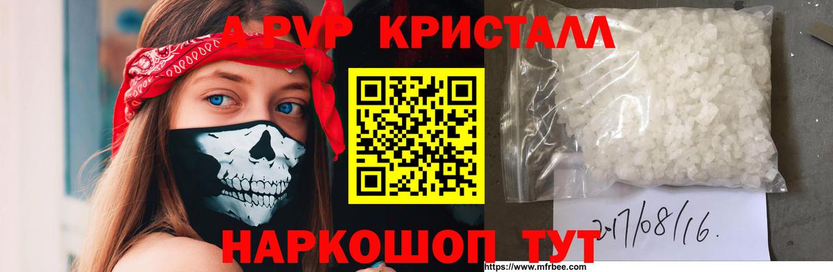 A-PVP крисы CK Салават