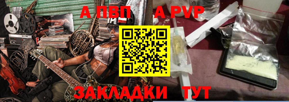 A PVP СК КРИС  Alpha PVP кристаллы  Салават  А ПВП  Вход с VPN 