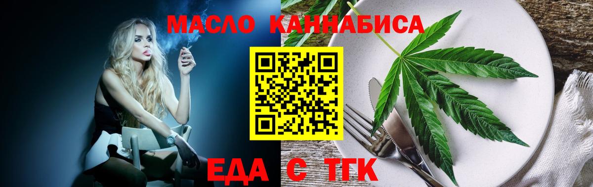 Салават  Cannafood конопля  Вход с VPN 