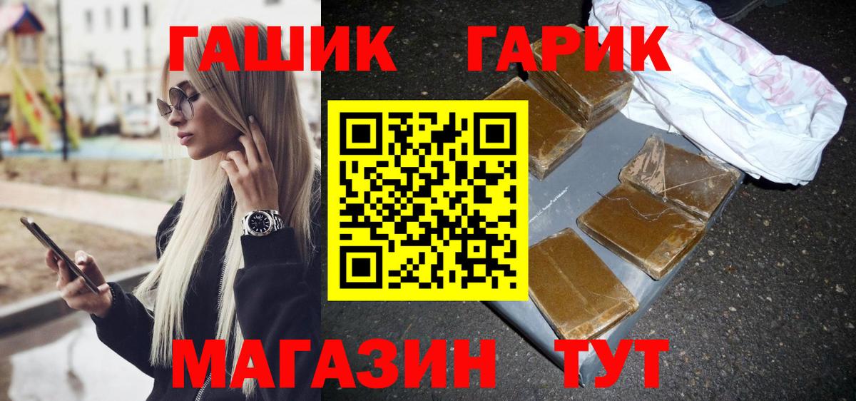 ГАШ Premium Салават