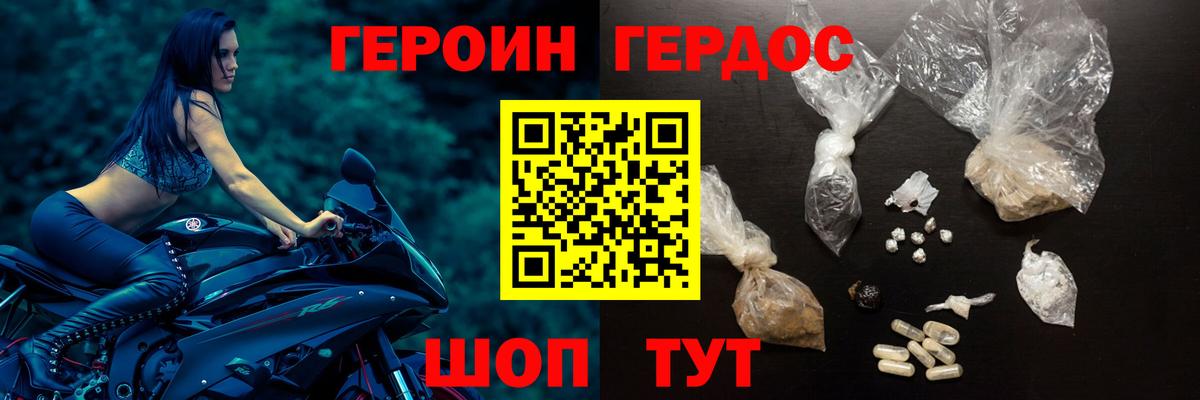 ГЕРОИН афганец  ГЕРОИН  Салават  Вход с VPN 