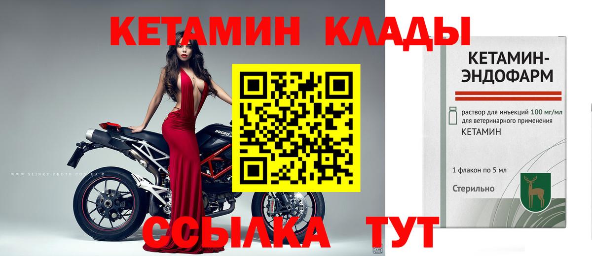 Салават  КЕТАМИН ketamine  Вход с VPN 