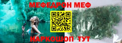 мяу мяу кристалл Рыбинск