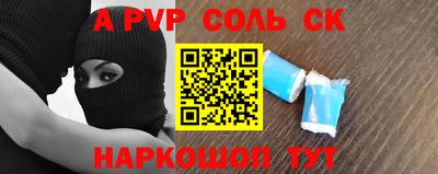 альфа пвп Рузаевка