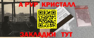 мяу мяу кристалл Рыбинск