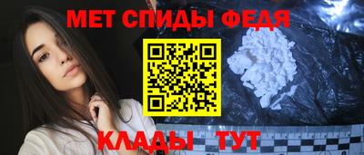 мяу мяу кристалл Рыбинск