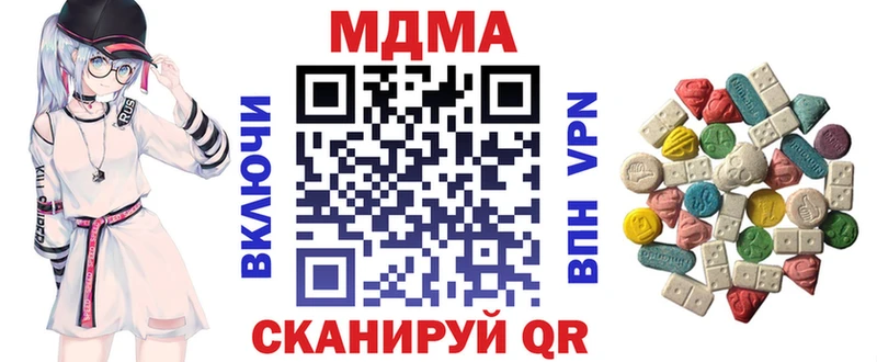МДМА VHQ  закладка  Салават 