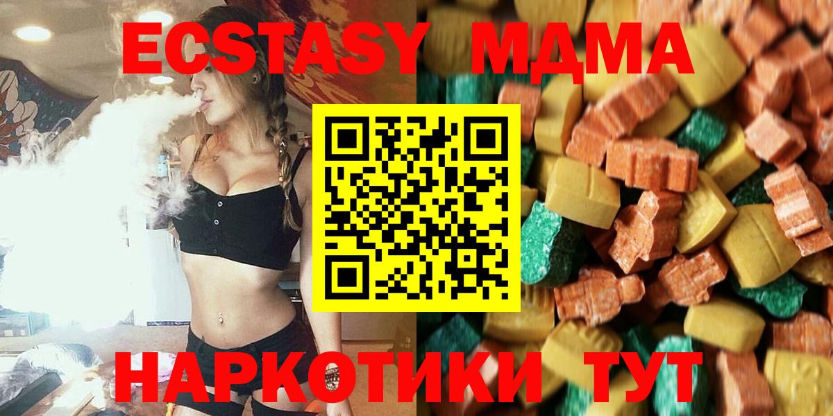 МДМА  MDMA Molly  Вход с VPN  Салават 