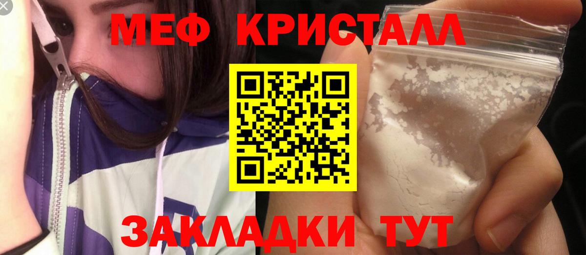 Меф Салават