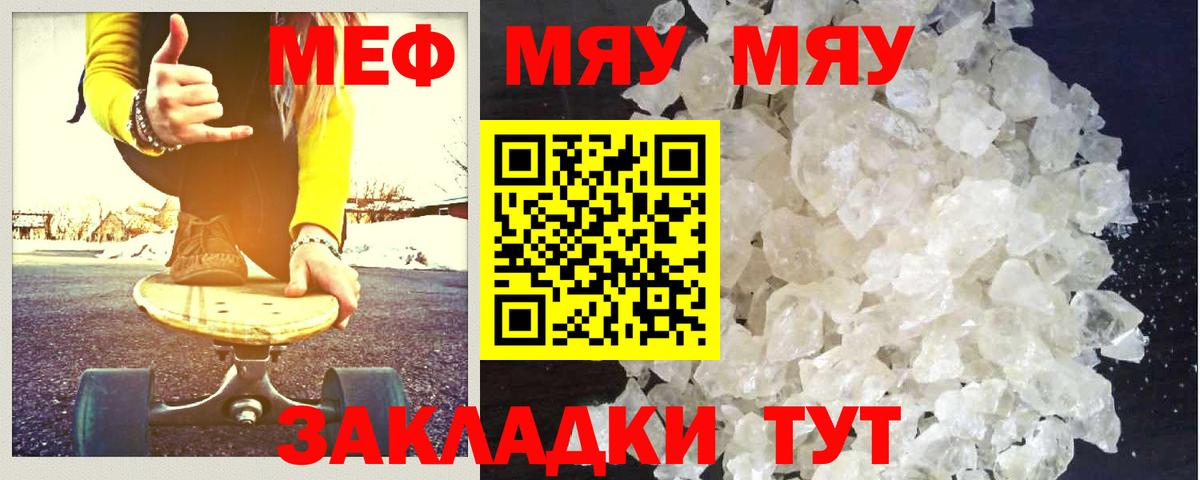 Меф мука  МЕФ  Салават  Мефедрон 4 MMC  где найти наркотики  Вход с VPN 