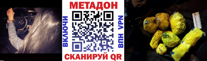 купить наркоту  кракен зеркало  МЕТАДОН methadone  Салават 