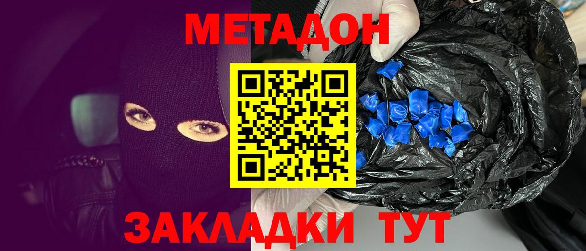 МЕТАДОН белоснежный  Вход с VPN  Салават  Метадон мёд 