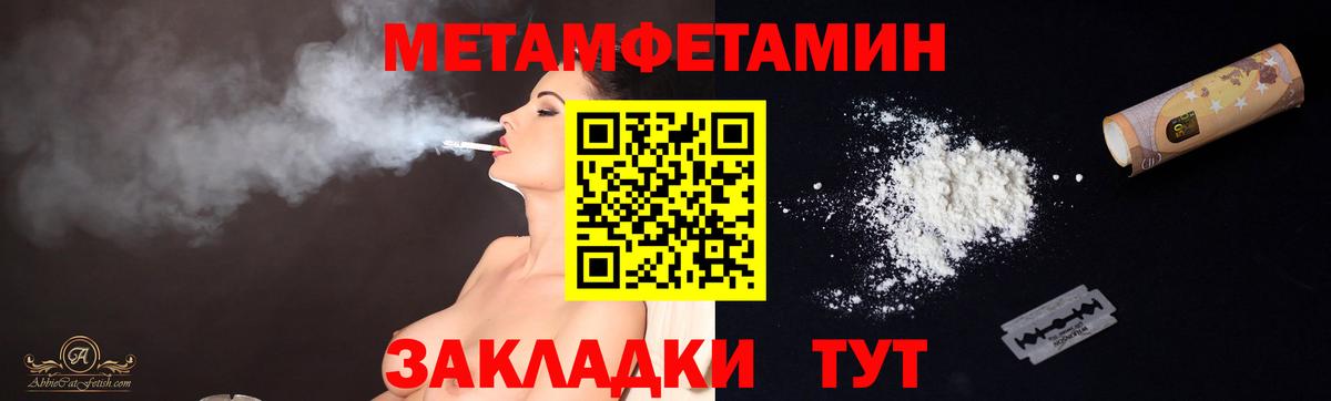 Метамфетамин кристалл  Вход с VPN  Салават 