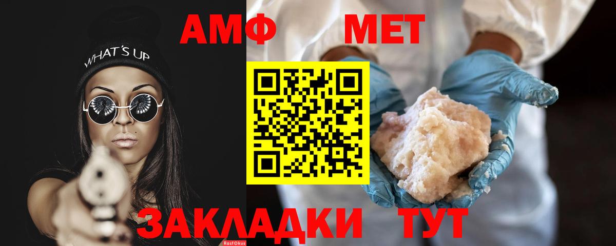 Метамфетамин Methamphetamine Салават