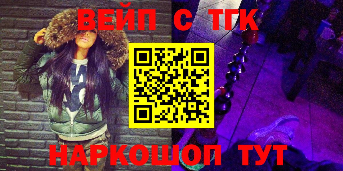ТГК THC oil Салават